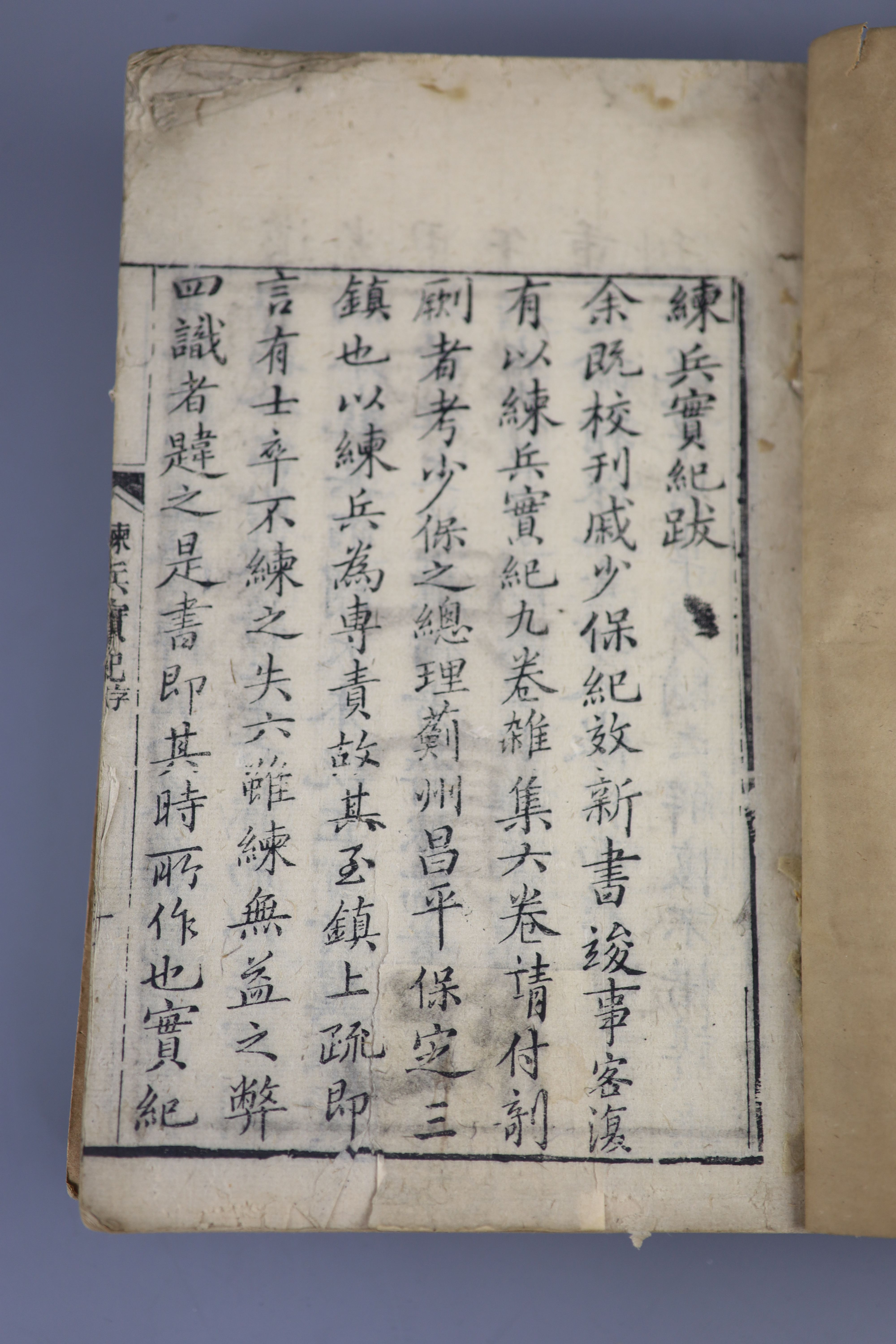 Chinese book, Jiguang Qi, Military Training: Authentic Records 'Lien ping shih chi', undated but probably Qing dynasty, Provenance - A. T. Arber-Cooke